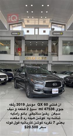 ئينفنتي QX60